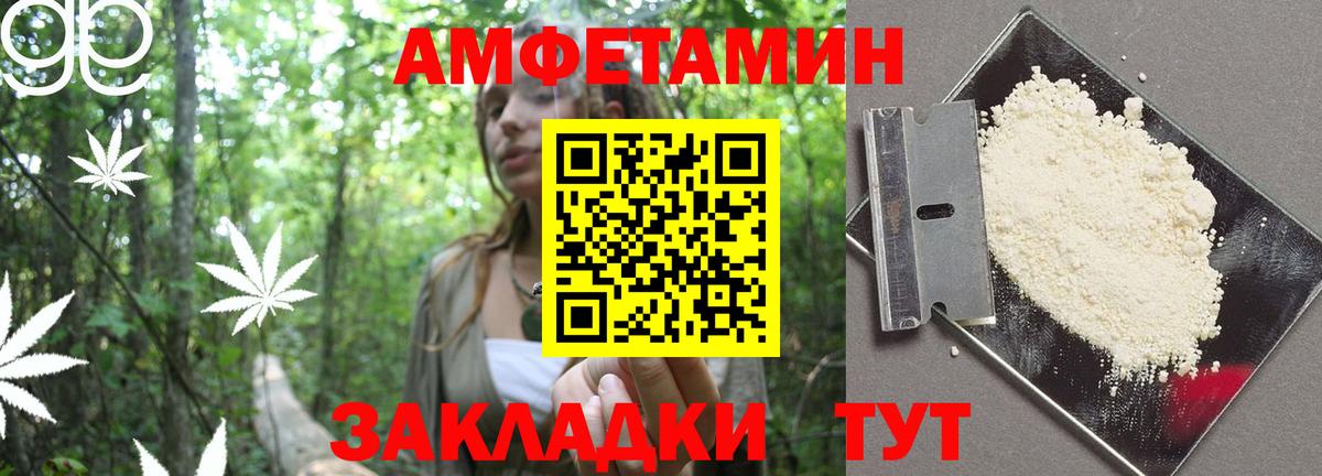 Егорьевск  Амфетамин VHQ  Вход с VPN 