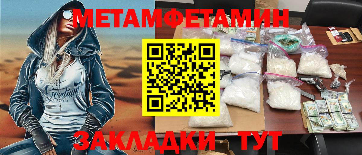 АМФЕТАМИН Розовый Егорьевск