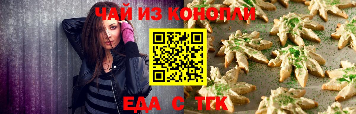 Cannafood конопля  Вход с VPN  Егорьевск 
