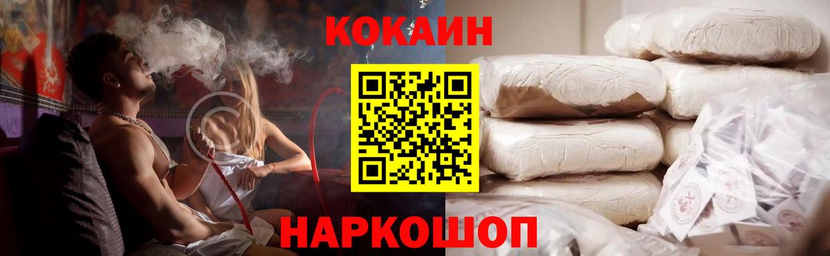 Cocaine Эквадор Егорьевск