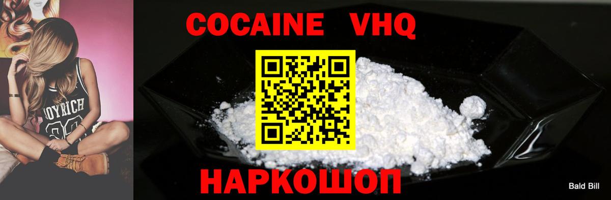 Егорьевск  Cocaine  Вход с VPN  Cocaine Боливия  Cocaine Fish Scale 