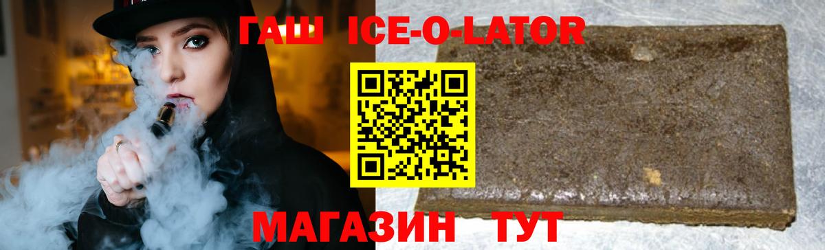 Гашиш Изолятор  Вход с VPN  Егорьевск 