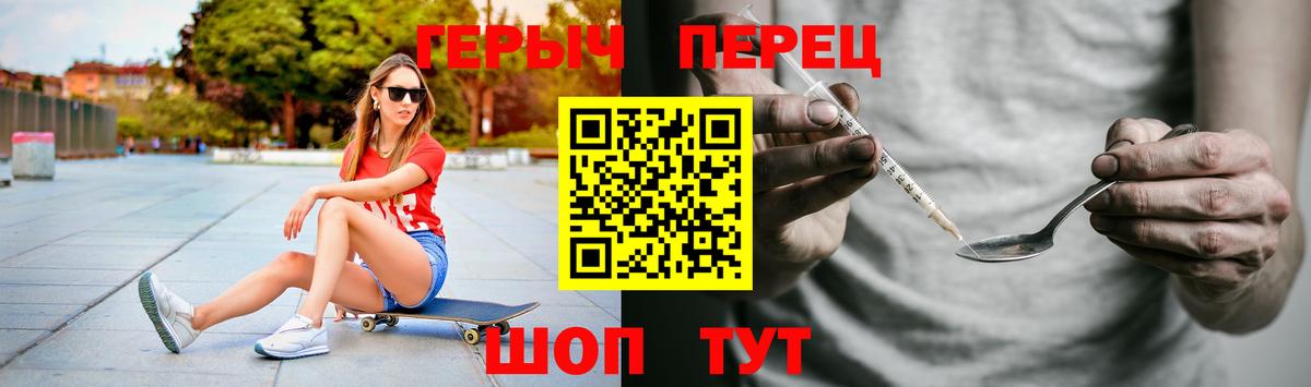 Героин белый Егорьевск
