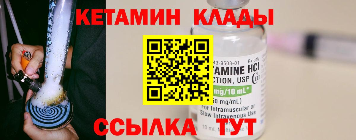 Егорьевск  КЕТАМИН ketamine  Кетамин ketamine  Вход с VPN 