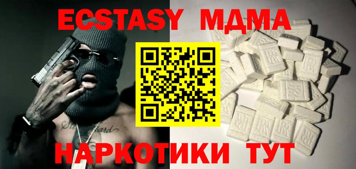 MDMA crystal  МДМА кристаллы  Егорьевск  MDMA  Вход с VPN 