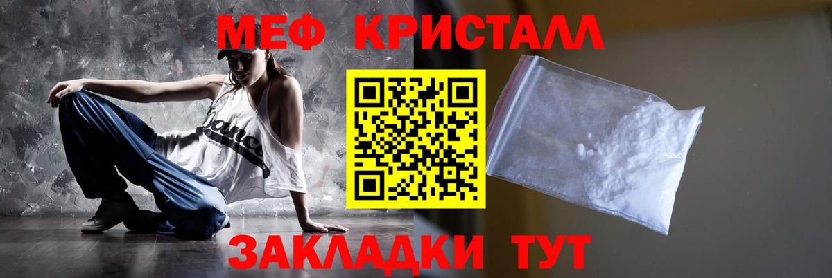 Мефедрон VHQ  Меф VHQ  Меф  Егорьевск  Вход с VPN 