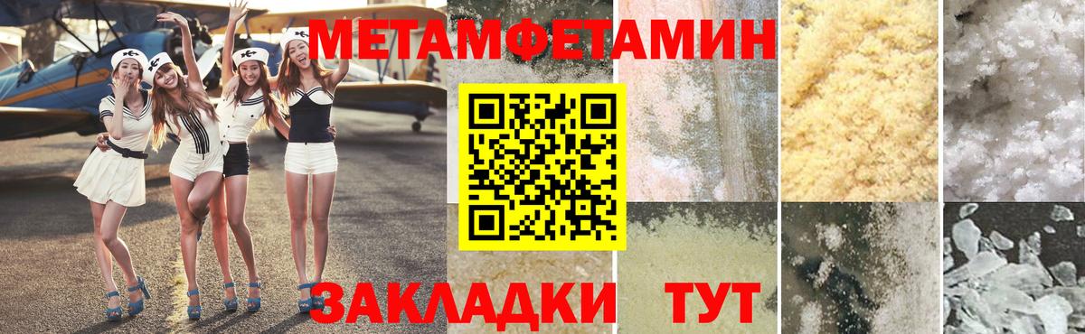 Егорьевск  МЕТАМФЕТАМИН кристалл  Метамфетамин  Вход с VPN 