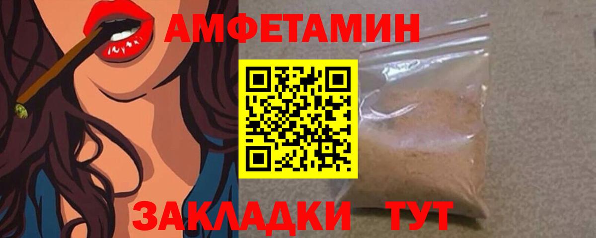 МЕТАМФЕТАМИН Methamphetamine Егорьевск