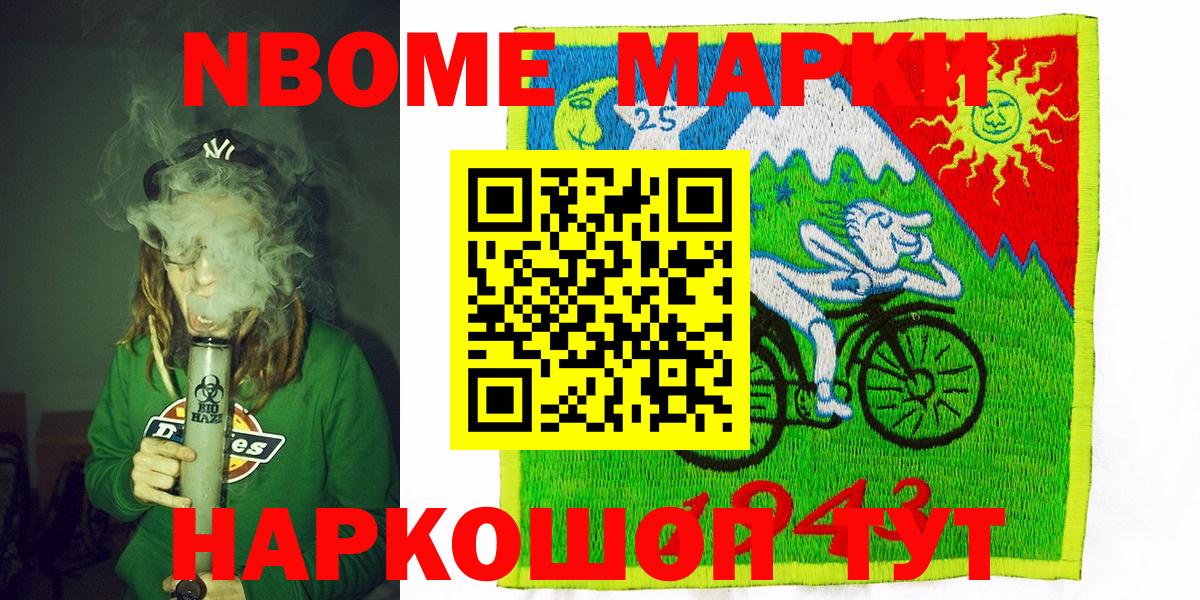 Егорьевск  Наркотические марки 1,5мг  Вход с VPN 