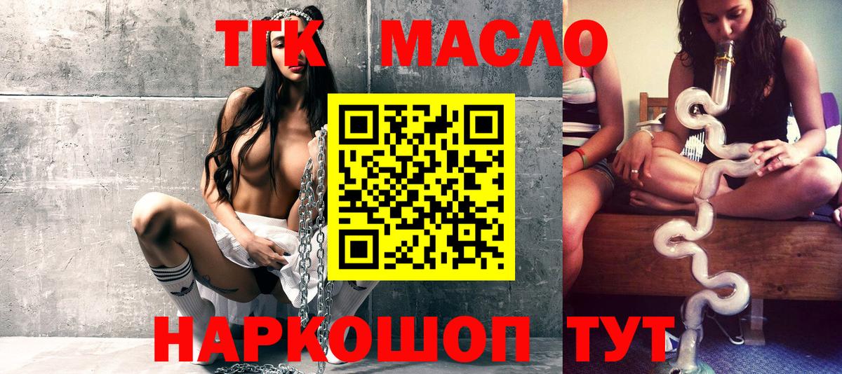 Дистиллят ТГК гашишное масло  Вход с VPN  Егорьевск 