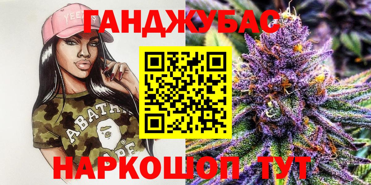 Канабис гибрид Егорьевск